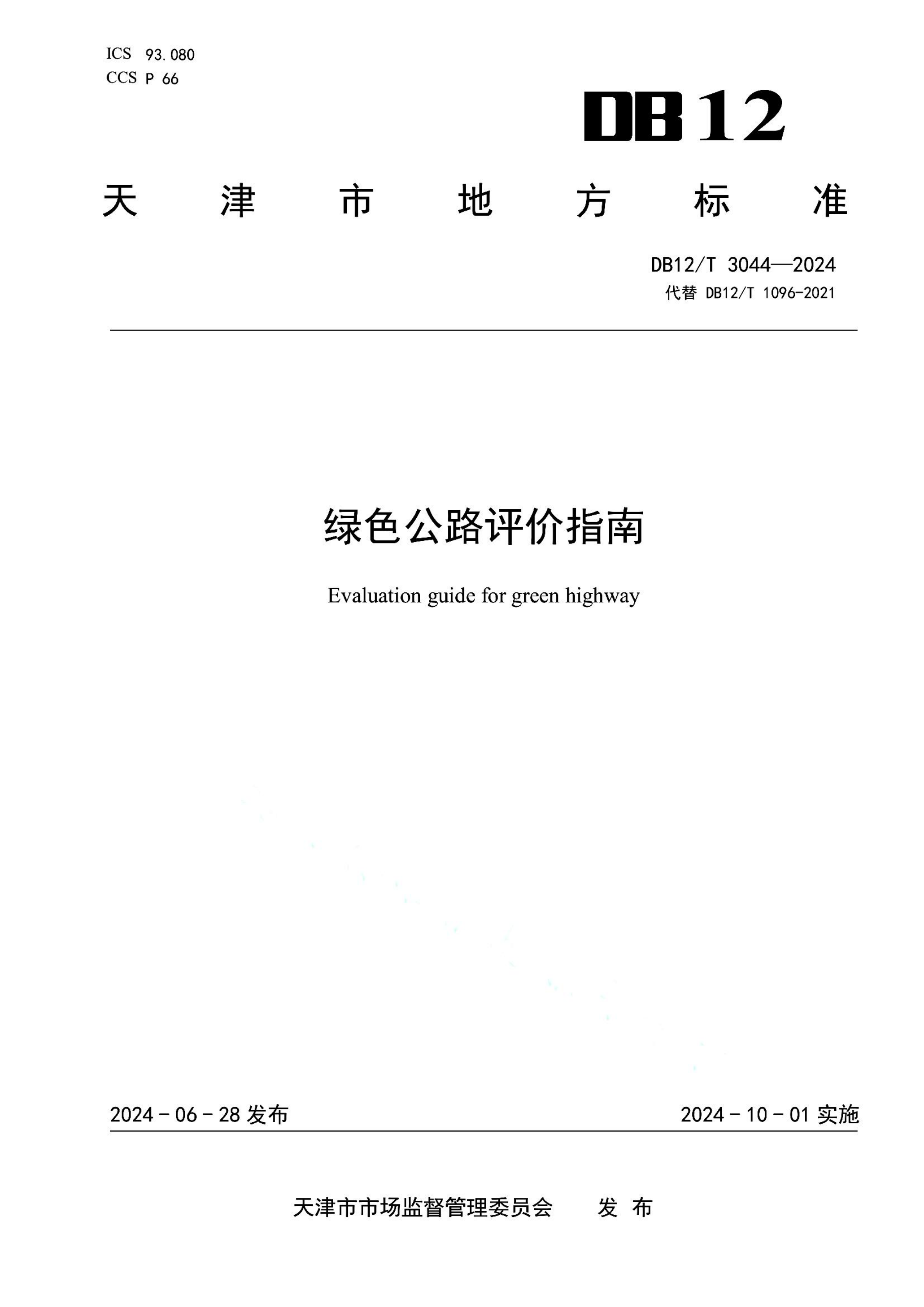 资源详情图